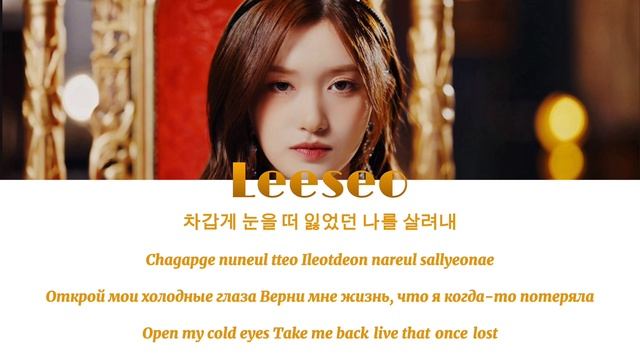 LEESEO- 'MAY LILY' [ПЕРЕВОД НА РУССКИЙ/АНГЛИЙСКИЙ/КИРИЛЛИЗАЦИЯ Color Lyrics HAN/ROM/RUS/ENG]