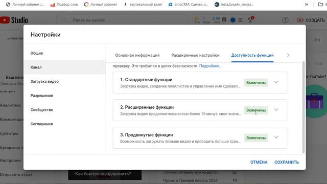 Настройка ютуб канала. Описание смотреть онлайн