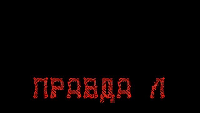 Play ASM - Starsoft [#zx spectrum AY Music Demo] смотреть онлайн