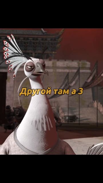 Шень принёс подарок🎁 носорогам😈 #кино #fypシ #like смотреть онлайн