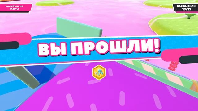 ВЕСЁЛЫЕ СТАРТЫ ДЛЯ ВСЕХ Fall Guys: Ultimate Knockout #1 смотреть онлайн