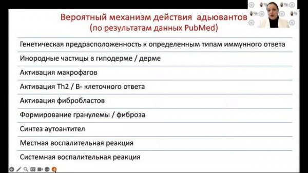 Красота – это страшная сила: современные представления о косметических процедурах при РЗ #ревматоло