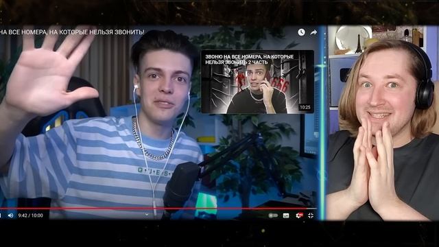 ЗВОНЮ НА ВСЕ НОМЕРА, НА КОТОРЫЕ НЕЛЬЗЯ ЗВОНИТЬ! (1,2) - Ох, стремота, ребята! (РЕАКЦИЯ) | ТипоТоп смотреть онлайн
