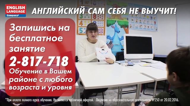 ELC смотреть онлайн