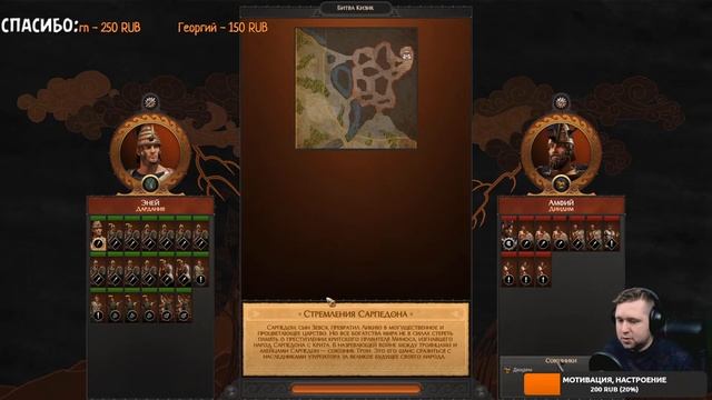 Total War: TROY - (Легенда) - Эней #1 смотреть онлайн