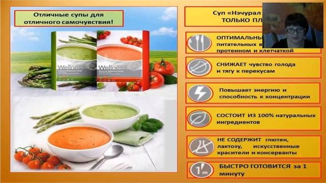 Велнес Супы Бобровская Марина 09 02 2018 смотреть онлайн