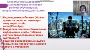 Кураторский час «Дистанционное обучение» МСКПР