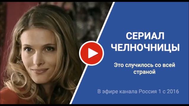 Челночницы 3 сезон 1 серия смотреть онлайн