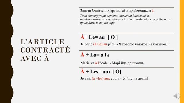 l’article contracté