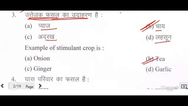 Previous Year Question of Agriculture for Board Exam 2022 смотреть онлайн