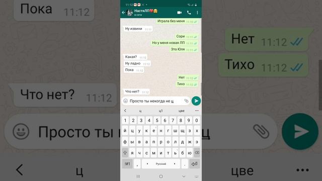 Пранк над ЛП😆✌проверка на дружбу:)читать описание