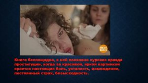 Буктрейлер Куприн А.  «Яма»