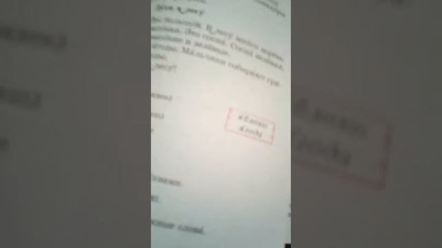 Казакша русский язык смотреть онлайн