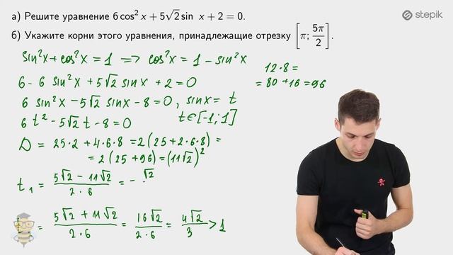 #7. ТРИГОНОМЕТРИЧЕСКОЕ УРАВНЕНИЕ, ЗАДАНИЕ 13 ИЗ ПРОФИЛЬНОГО ЕГЭ ПО МАТЕМАТИКЕ смотреть онлайн