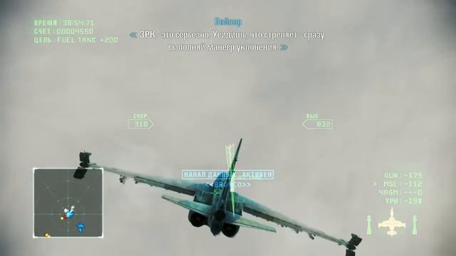 Ace Combat Infinity - Часть 4 - Спасение смотреть онлайн