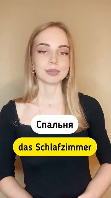 Определяем уровень немецкого языка 🇩🇪 Уровень А2🔥 #немецкийязык #немецкий смотреть онлайн