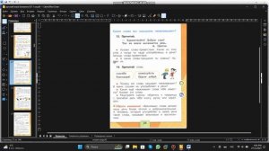 Русский язык, 1 класс. Стр. 25 Упр. 13