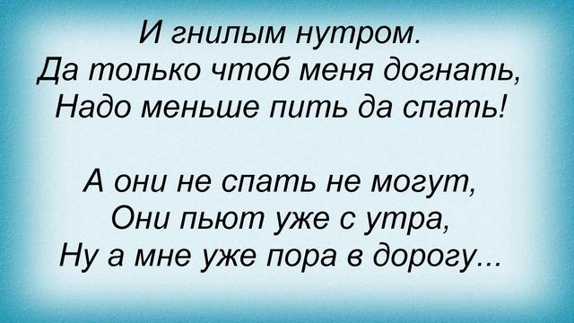 Слова песни Пилот - Тюрьма смотреть онлайн