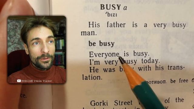 Занятый-BUSY-Английский С НУЛЯ -English FOR BEGINNERS-ЧТЕНИЕ на Английском смотреть онлайн