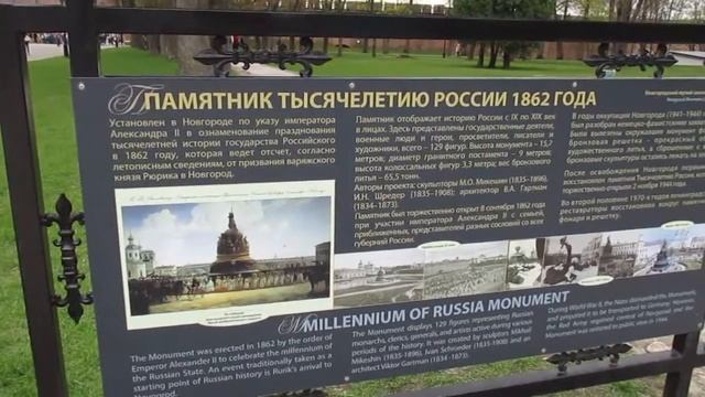 ПОЕЗДКА В ВЕЛИКИЙ НОВГОРОД смотреть онлайн