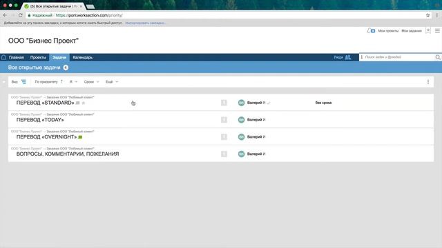 перевод.онлайн - инструкция смотреть онлайн