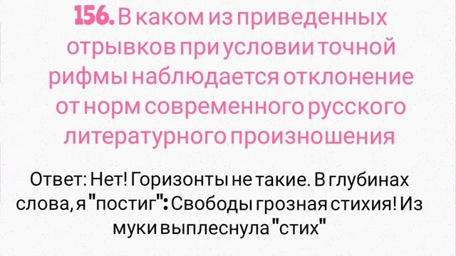 Тесты по русскому языку. Фонетика. 151 - 175 смотреть онлайн