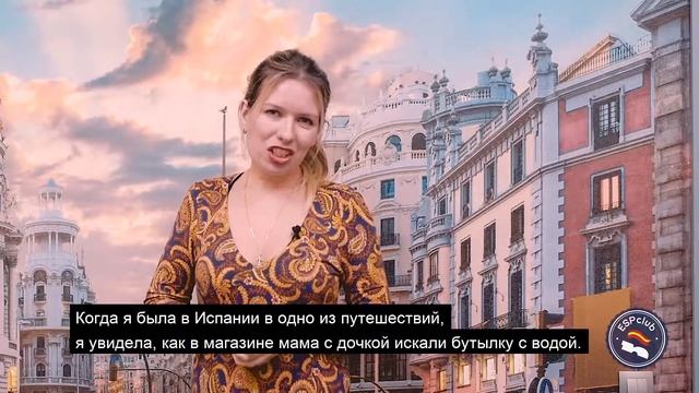 Отзыв: Лида о курсах испанского в ESP Club Moscú смотреть онлайн