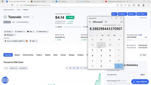Майнинг отчет по  Toncoin, все еще выгоднее эфира