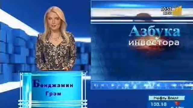 Бенджамин Грэм. Теория анализа рынка ценных бумаг. смотреть онлайн