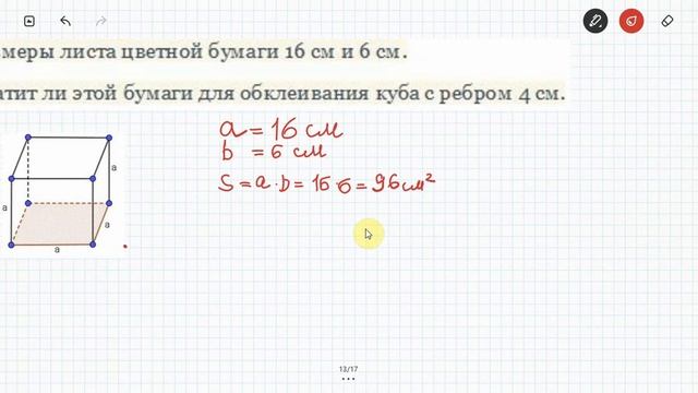 Математика, 5 класс, задача № 512 (учебник Б. Хайдарова) смотреть онлайн