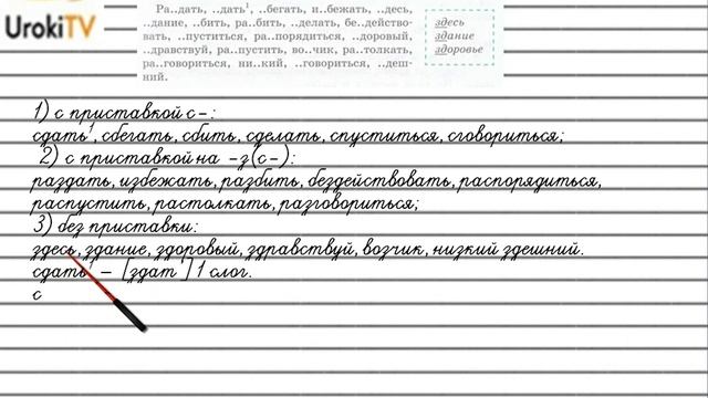 Упражнение №480 — Гдз по русскому языку 5 класс (Ладыженская) 2019 часть 2