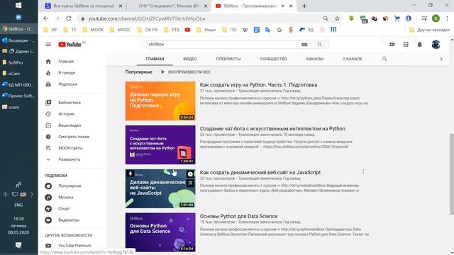 Skillbox Вебинар обучение смотреть онлайн