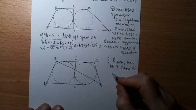 Вариант №15 И.В. Ященко, задание 17