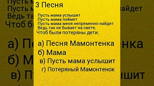 Игра " Угадай песню " смотреть онлайн