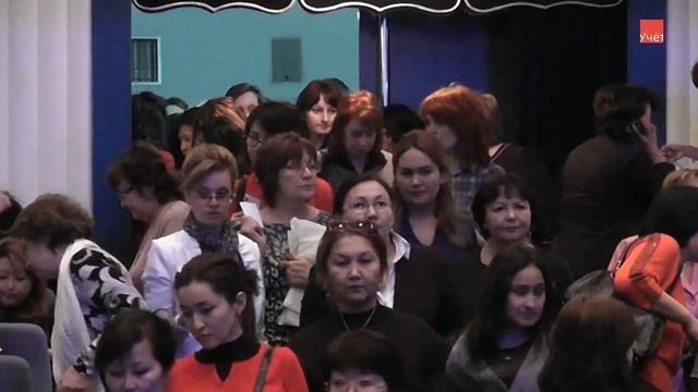 IV Казахстанская конференция бухгалтеров 2015. г.Астана смотреть онлайн