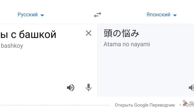 Беды с башкой на разных языках смотреть онлайн