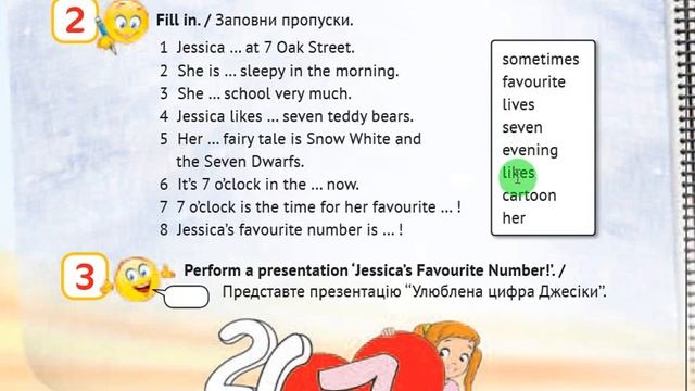 Карпюк 3 Тема 4 Урок 11 страницы 87-88 смотреть онлайн