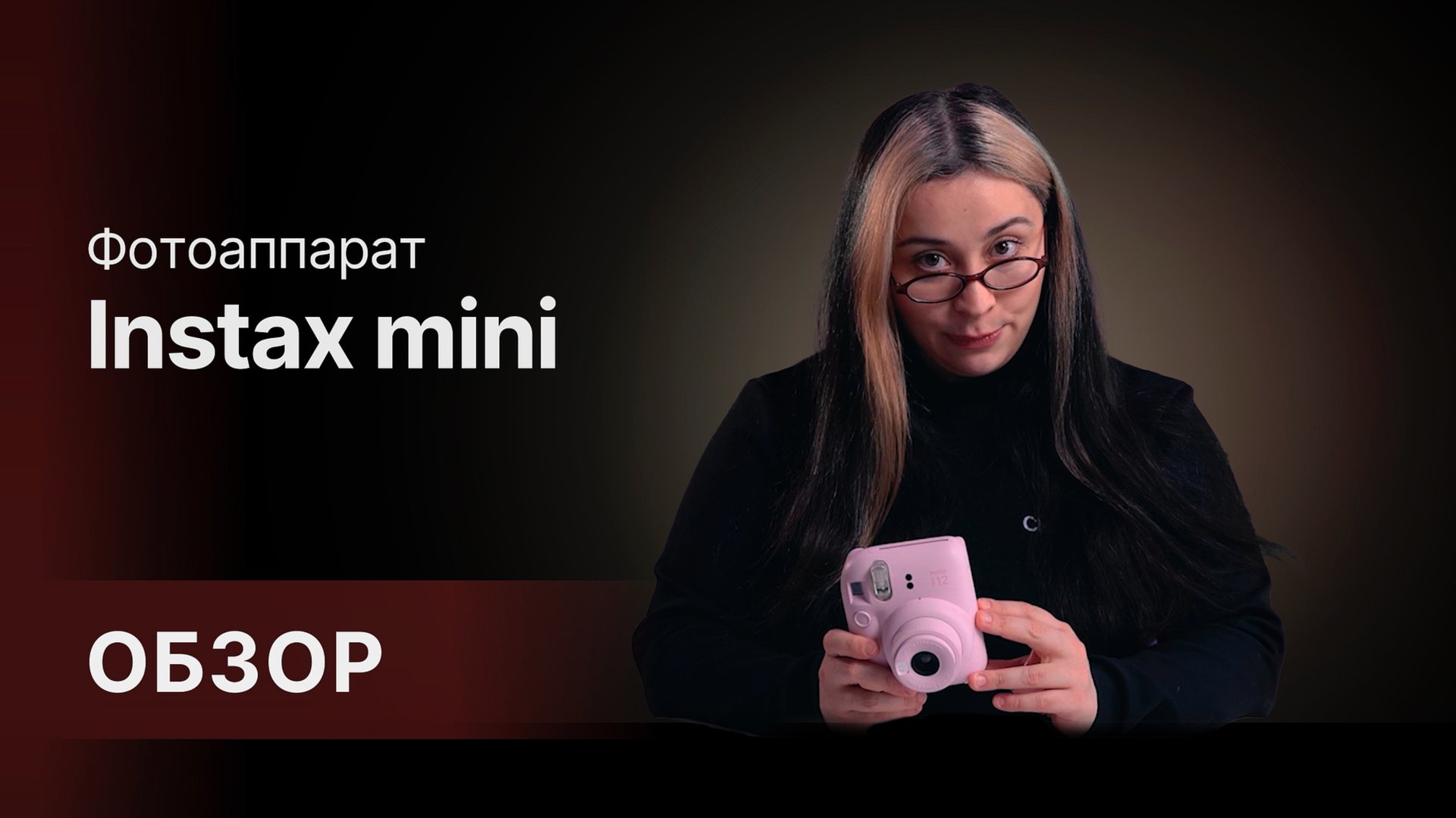Обзор фотоаппарата моментальной печати Instax mini 12 смотреть онлайн