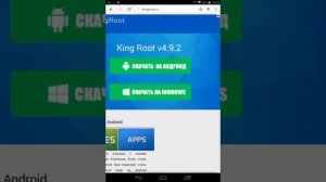 Как устанавливать рут права на андроид
