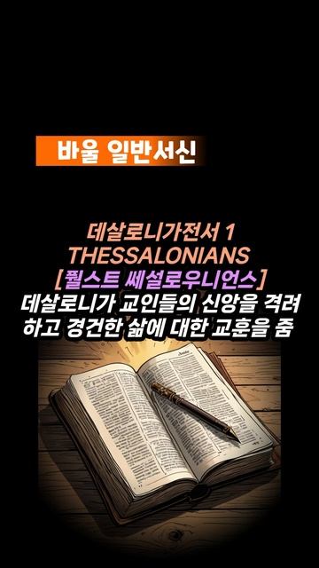 What Book Did You Make After This Person Came?