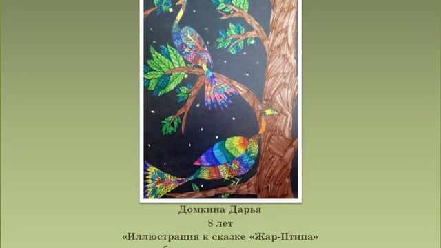 Выставка творческих работ учащихся «Читай. Мечтай. Рисуй» смотреть онлайн