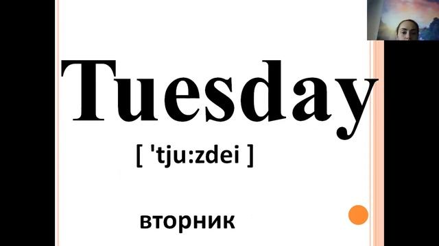 Английский язык 3 класс days of the week смотреть онлайн
