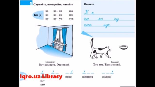 РУС ТИЛИНИ УРГАНАМИЗ 2,1-ДАРС смотреть онлайн