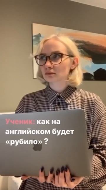 Подписывайся! Тут про преподавание и изучение языков #учительанглийского #английскийязык #учитель смотреть онлайн