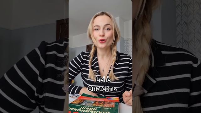 Итальянский для начинающих🇮🇹 смотреть онлайн