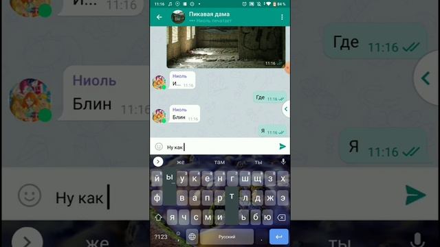 Переписка Николь и Яся (1 часть) Пиковая Дама смотреть онлайн