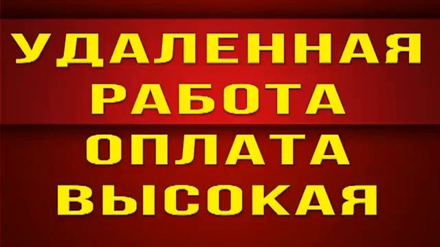 Работа в интернете для школьников в украине смотреть онлайн