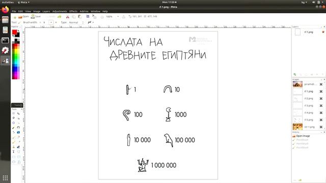 Археолози на древните числа: работилница за деца 1-4 клас (Софийски фестивал на науката 2020) смотреть онлайн
