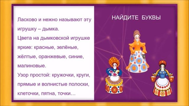 Буква ы смотреть онлайн