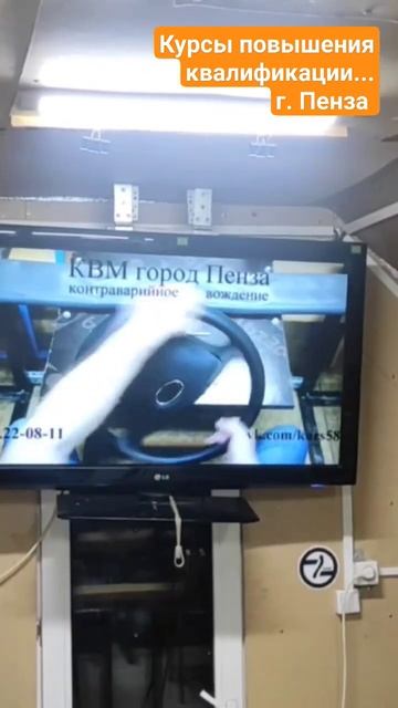 Курсы контраварийной подготовки и защитного вождения в городе Пенза смотреть онлайн